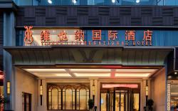 Vienna International Hotel Guangxi Guilin Qixing Park University of Technology Dongxi Lane