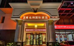 Vienna International Hotel Lanzhou University Wanda Plaza