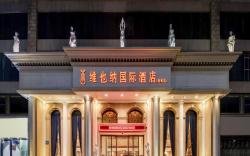 Vienna International Hotel Luzhai County Government Administrative Plaza
