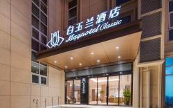 Magnotel Huaibei Wanda Plaza Huan Tan Park