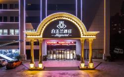 Magnotel Nantong Wanda Plaza Chenggang Road Metro Station