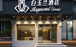 Magnotel Wuhan Wusheng Road Metro Station