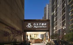Magnotel Luoyang Peony Square Wanda