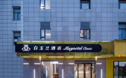 Magnotel Kunshan Zhangpu Henglong Plaza