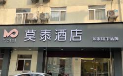 Motel Wuhan Tongji Hospital Qingnian Road Metro Station