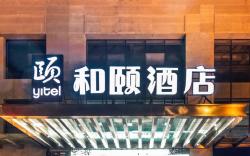 Yitel Weifang Shengli East Street Municipal Government