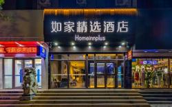 Home Inn Plus Lanzhou Zhangye Road Dongkou Provincial Government Metro Station