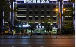 Home Inn Plus Linfen Gulou