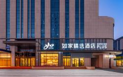 Home Inn Plus Urumqi Chuangxin Plaza Convention and Exhibition Center