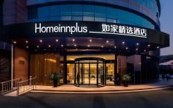 Home Inn Plus Wuxi Huishan Wanda Plaza