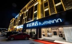 Home Inn Neo Suqian Economic Development Zone High-speed Railway Station