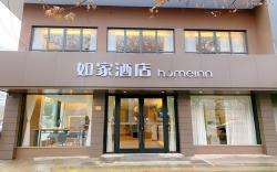 Home Inn Neo Taicang Xinhua West Road