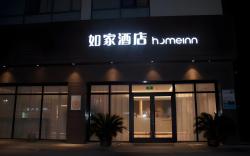Home Inn Neo Nantong Century Avenue Chongchuan Science Park