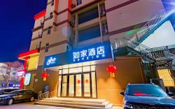 Home Inn Neo Weifang Shengli East Street City Hall Plaza Ginza