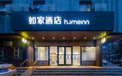 Home Inn Neo Zibo Zhoucun Ancient Mall Street