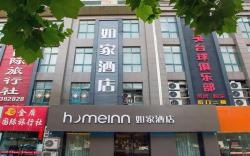 Home Inn Neo Suqian Xihu Road Bus Terminal