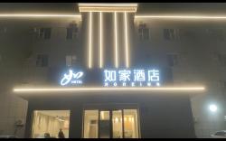 Home Inn Neo Guangrao Yuehe Park Xiguan Town