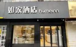 Home Inn Neo Huzhou Nanxun Ancient Town