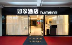 Home Inn Neo Huzhou New World