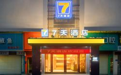 7Days Hotel HuangShi North Station Hangzhou West Road