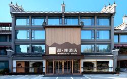 James Joyce Coffetel Xiangyang Ancient City Tanxi Road