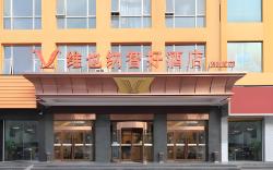 Vienna Classic Hotel Lanzhou Yantan Science and Education City