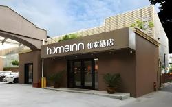 Home Inn Neo Ningbo Railway Station North Square