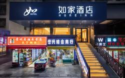 Home Inn Neo Xiangtan Jianshe Road Bubu Gao Plaza