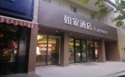 Home Inn Neo Zaozhuang Zhenxing Middle Road