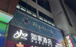 Home Inn Neo Fuzhou Gushan Town Government Qianyu Metro Station