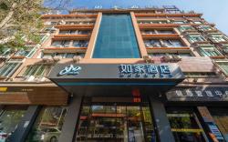 Home Inn Neo Quanzhou West Lake Park West Street