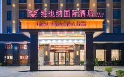 Vienna International Hotel Guangdong Shaoguan Baiwang Plaza Jinshuiloutai