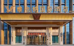 Vienna International Hotel Urumqi Convention and Exhibition Center