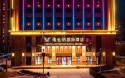 Vienna International Hotel Lanzhou West Passenger Station Old Street Yellow River Tower