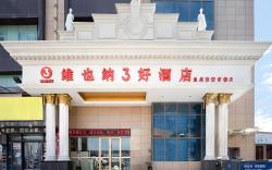 Vienna 3 Best Hotel Lanzhou Eastern Market Meteorological Bureau Metro Station