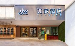 Home Inn Neo Lanzhou Zhongshan Road Xiguan Metro Station