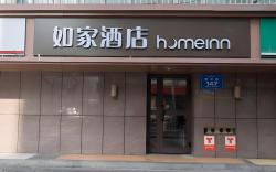 Home Inn Neo Urumqi Huanghe Road Qitai Road District Chinese Medicine Hospital