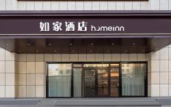 Home Inn Neo Urumqi Youhao Tougong Military Region General Hospital