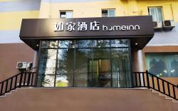 Home Inn Neo Urumqi Trade City July Sauce Garden