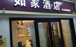 Home Inn Neo Urumqi Medical College