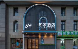 Home Inn Neo Urumqi Convention and Exhibition Center Eurasia International