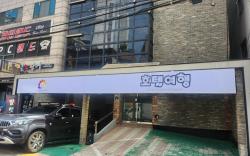 HOTEL YEOHAENG (VIAGGIO KOREA)