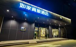 Home Inn Style Wuhan Chuhe Han Street Hongshan Square Metro Station