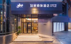 Home Inn Style Wuhan University Jiedaokou