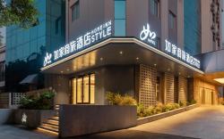 Home Inn Style Wuxi Dongting Ba Bai Ban Center Baizhuang Metro Station