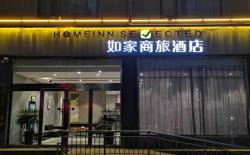 Home Inn Style Yuzhou East District Stadium