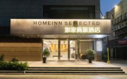Home Inn Style Taicang Wanda Plaza