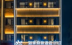 Home Inn Style Nanyang Xinchen Road