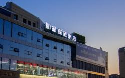 Home Inn Style Nantong Renmin Middle Road Dongjing International