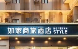 Home Inn Style Quanzhou Wanda Plaza